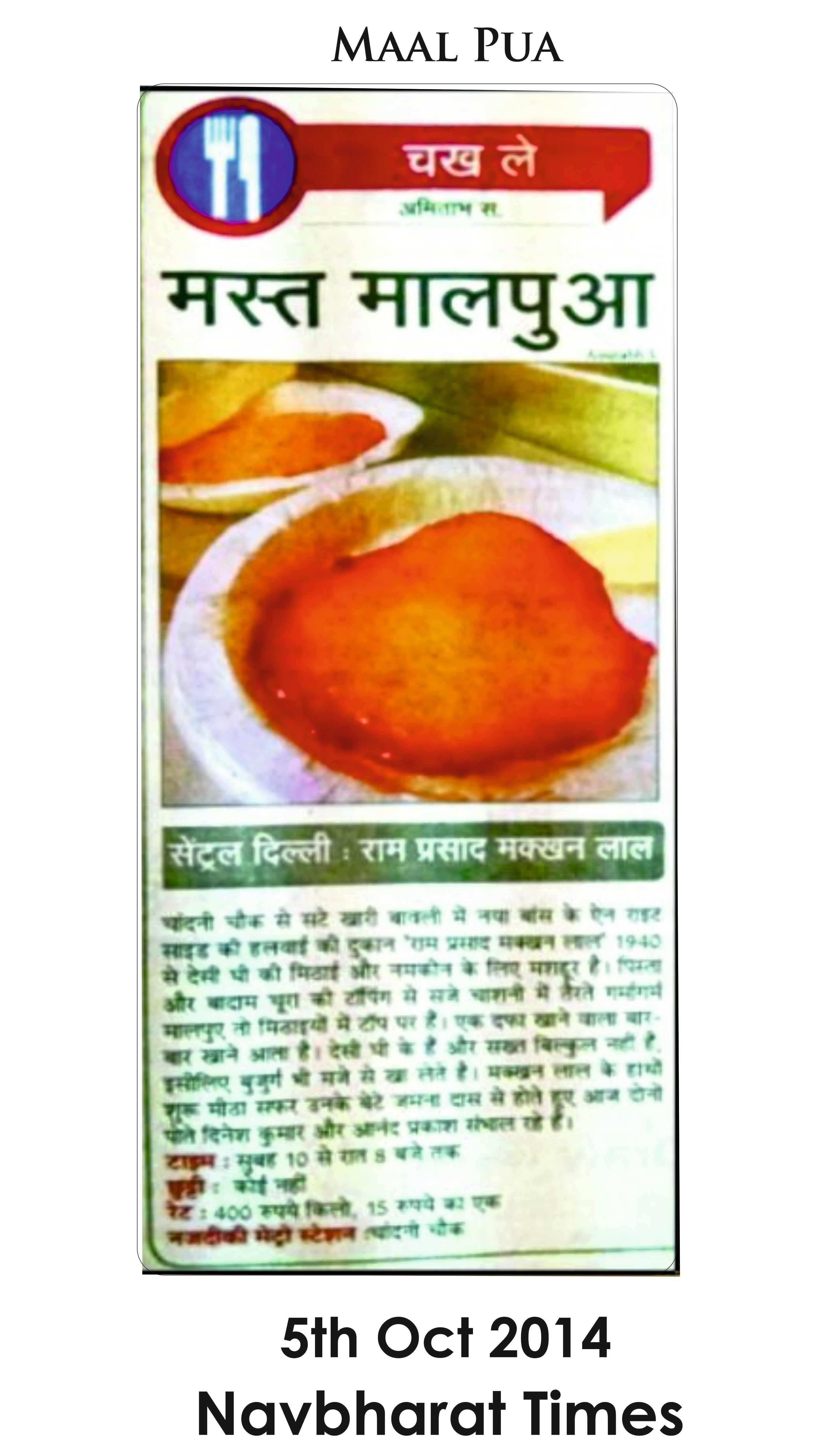 Nav Bharat times 5th oct 2014