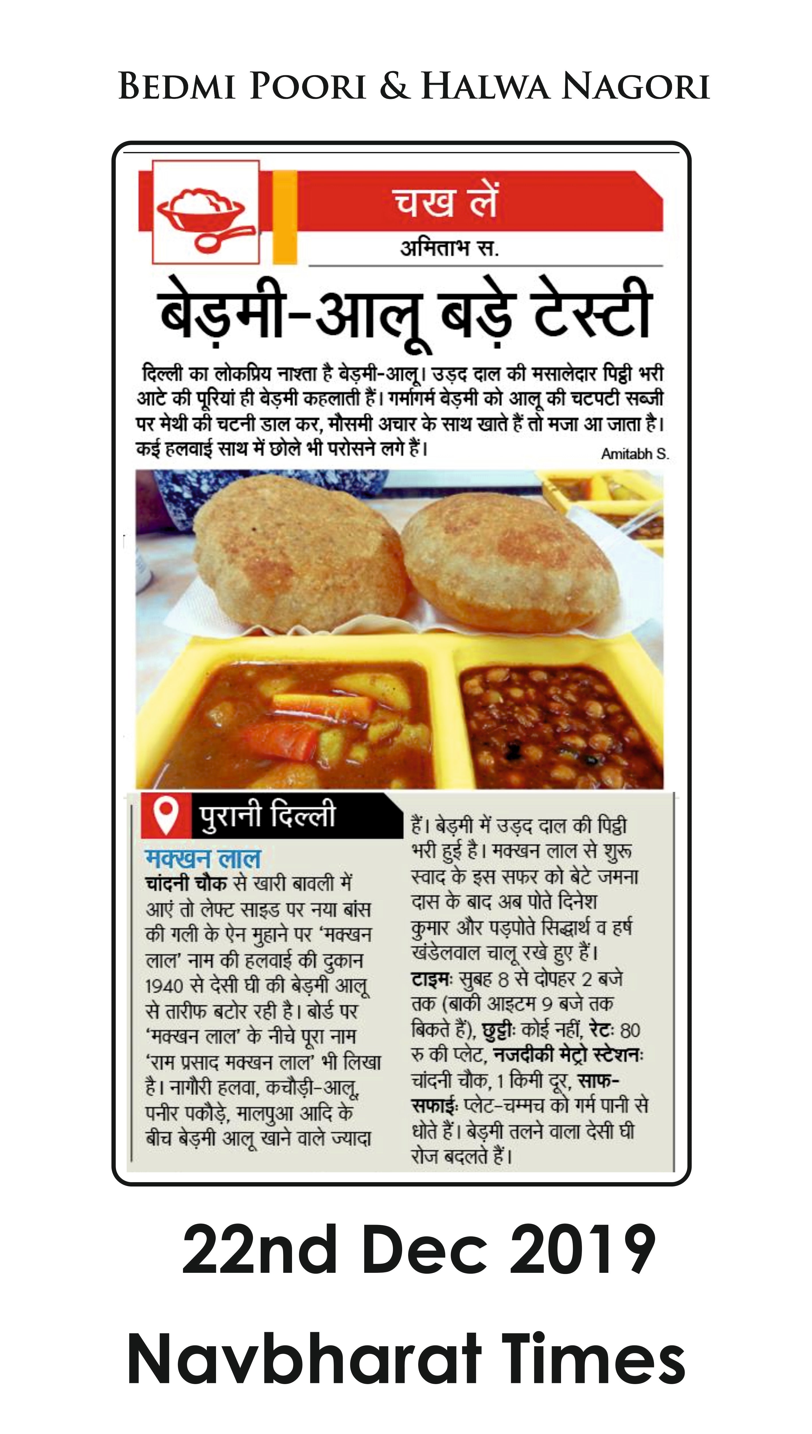 Nav Bharat times 22nd dec 2019.